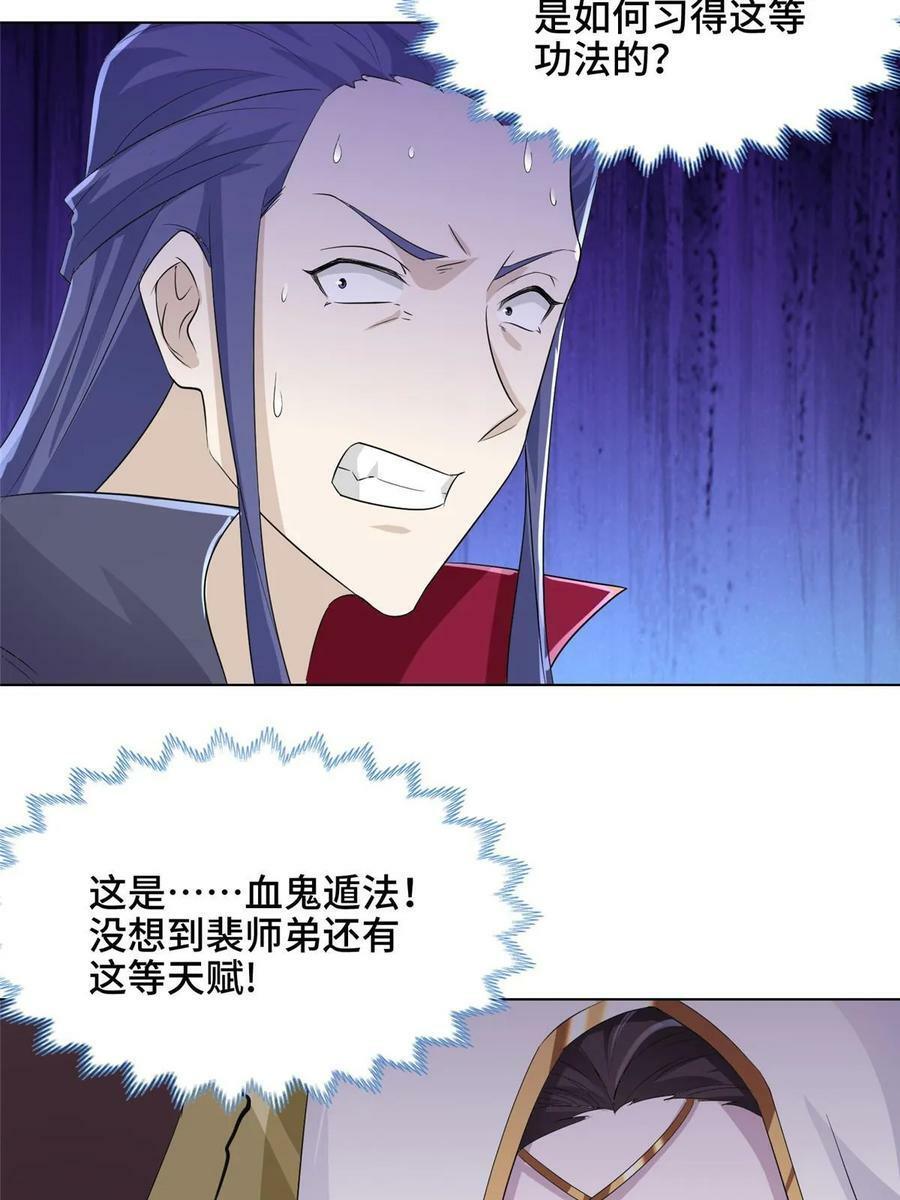 050 阴阳虿盆31