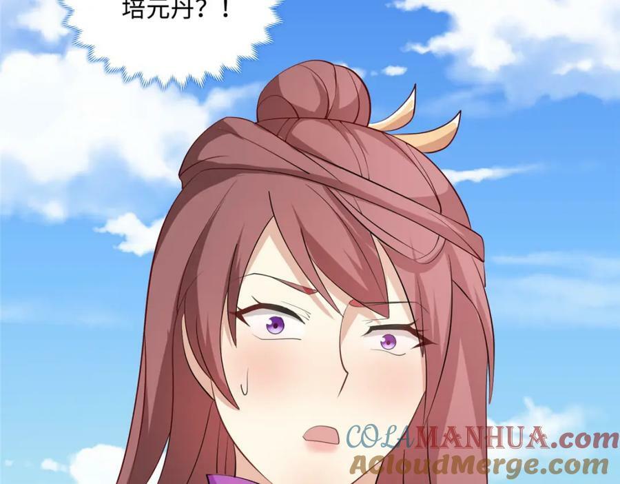 088 比试炼丹75