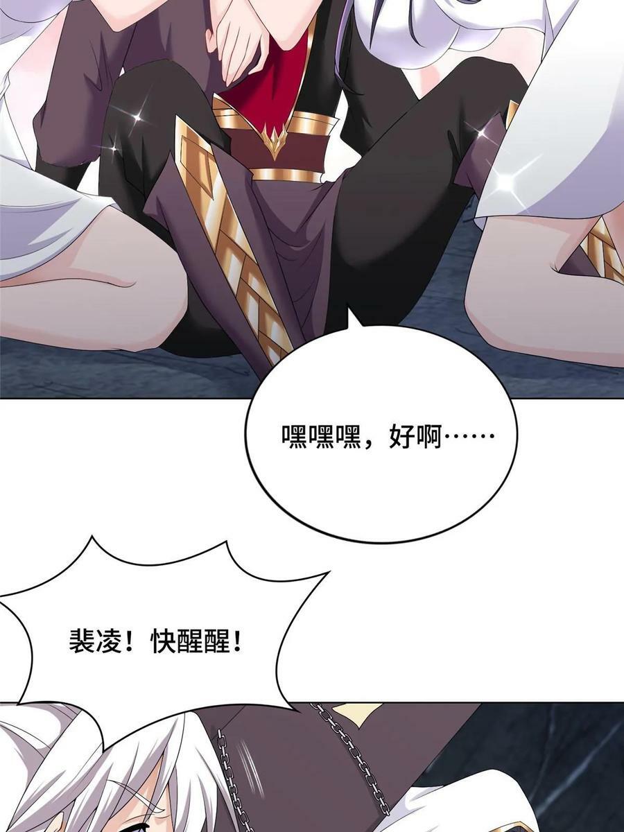 049 重溟好师姐34