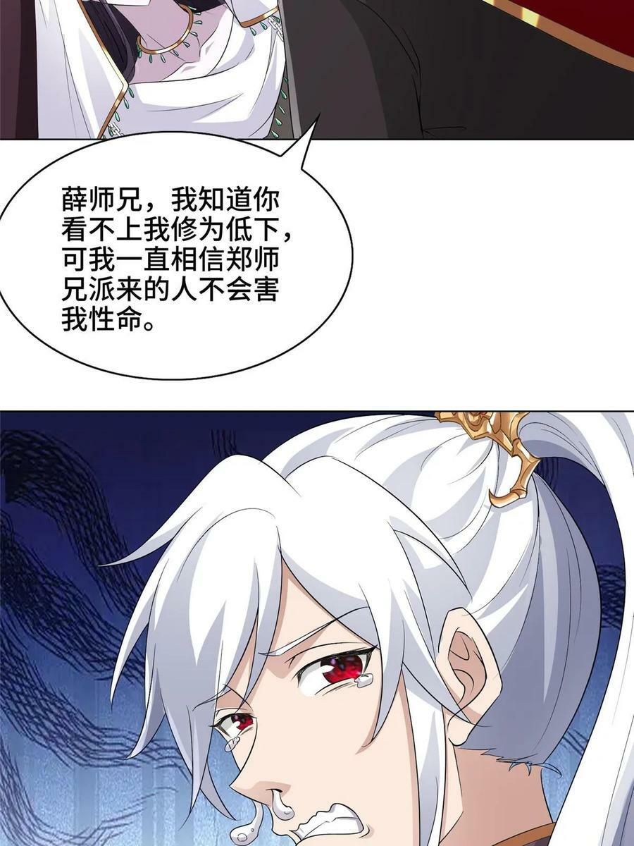 050 阴阳虿盆35
