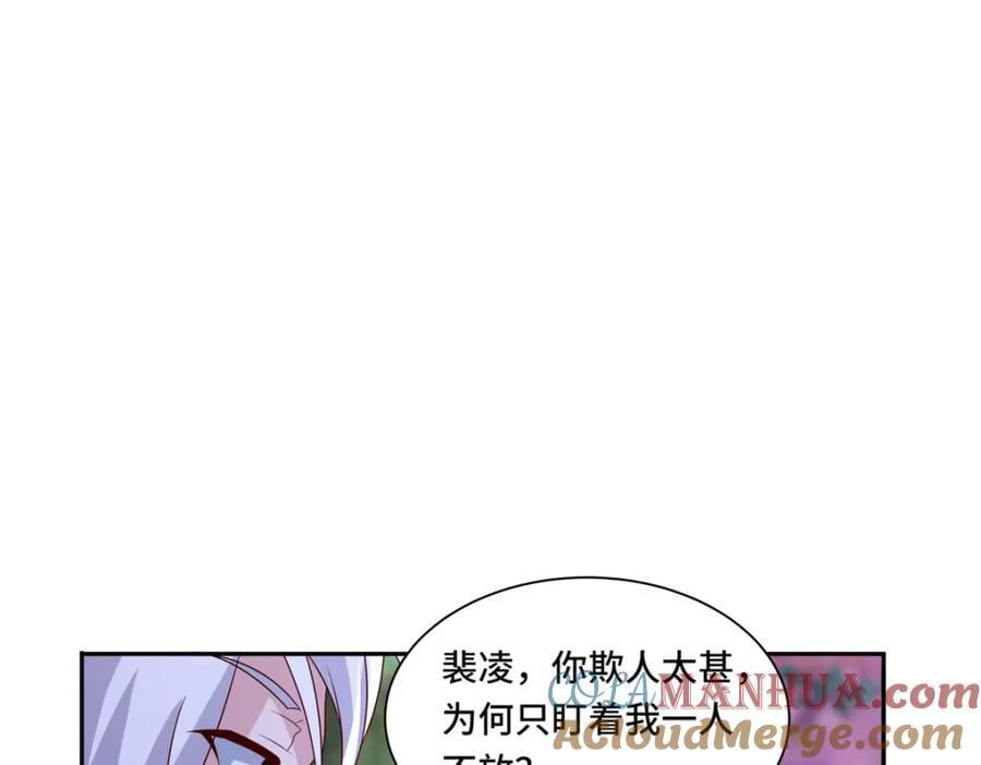 099 驭妖血契9