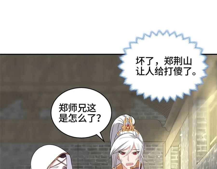 086 大比前夕43