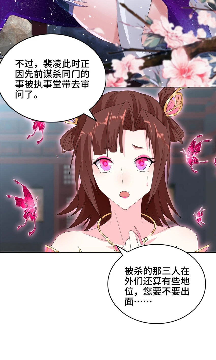 039 执事堂11