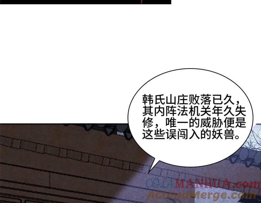 067 梨花林景点9