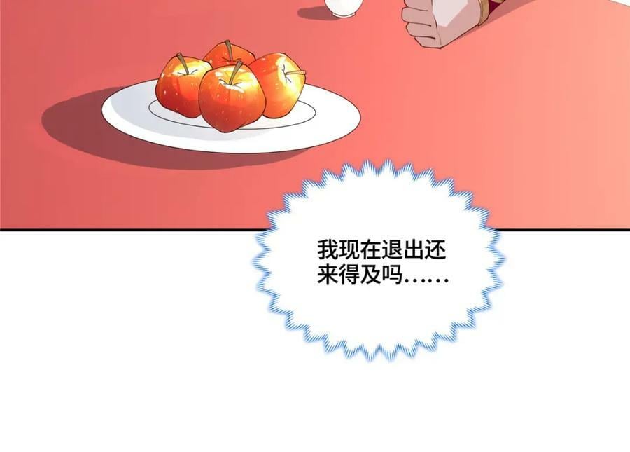 093 域主造访70