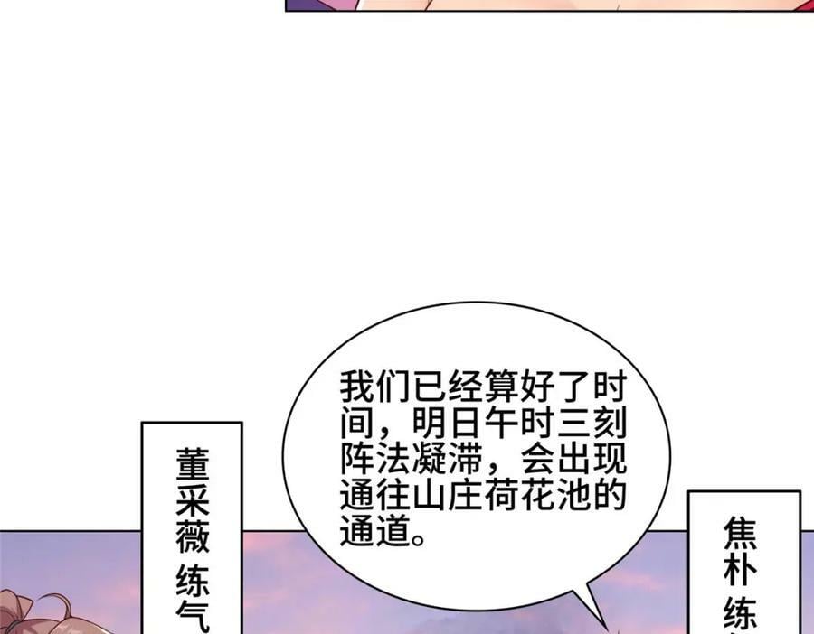067 梨花林景点32
