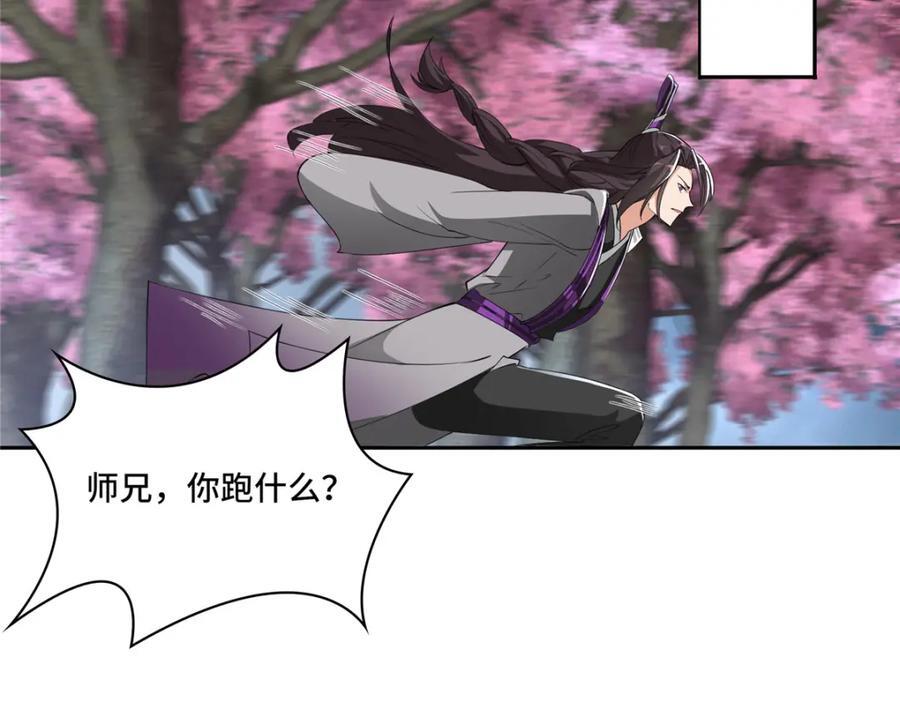 097 桃花妖37