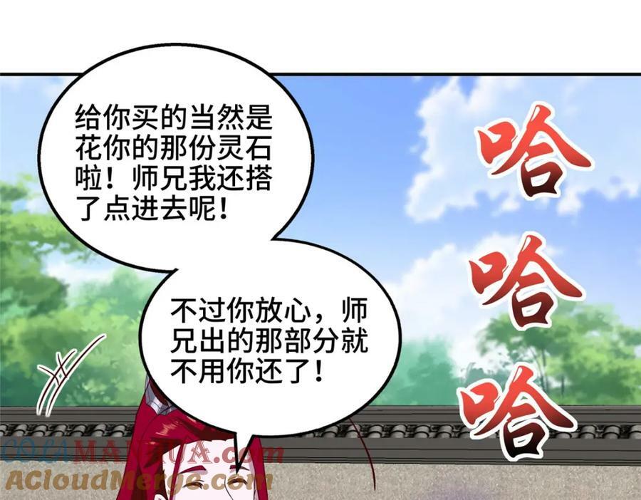 084 热心肠的郑荆山92