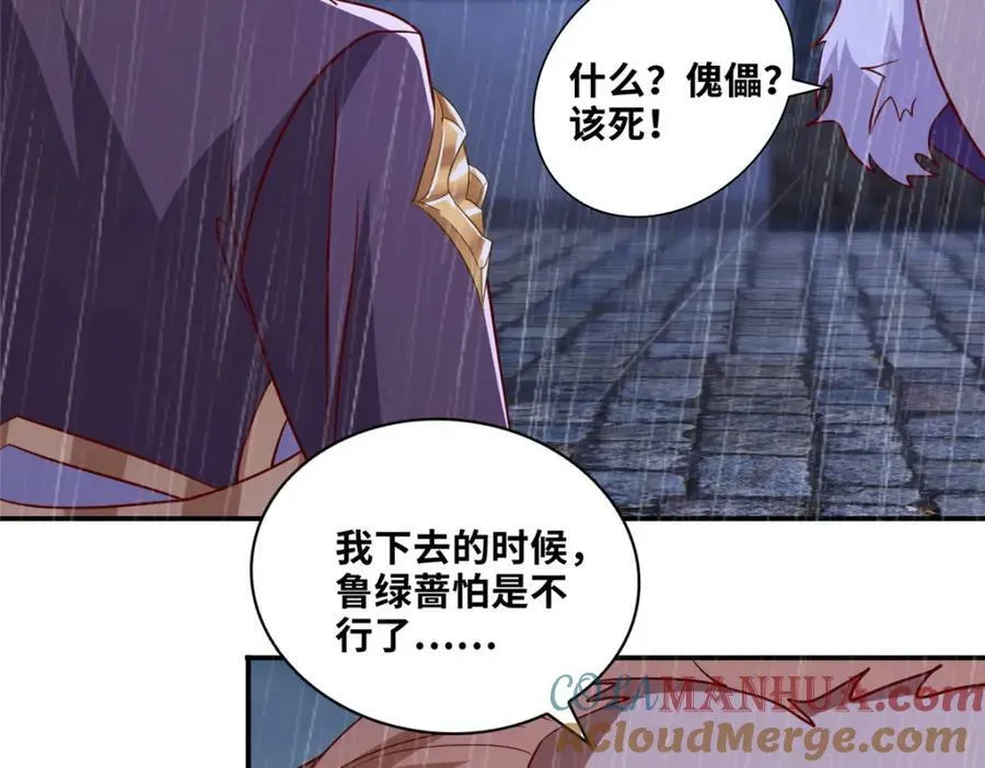 079 移花接木45