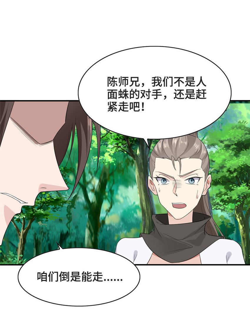 033 令队友欣慰的大礼17