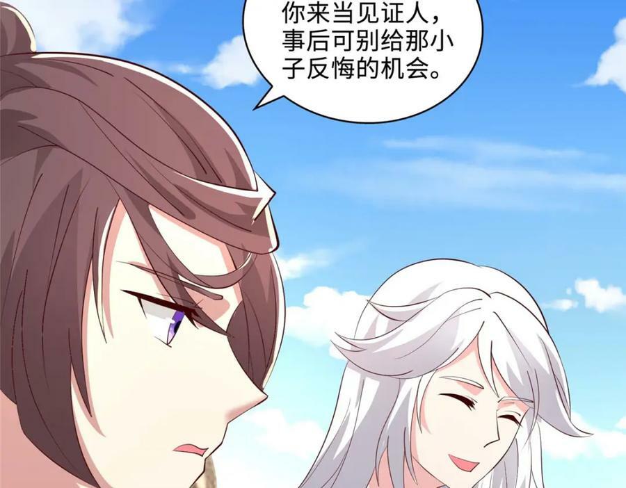 088 比试炼丹26