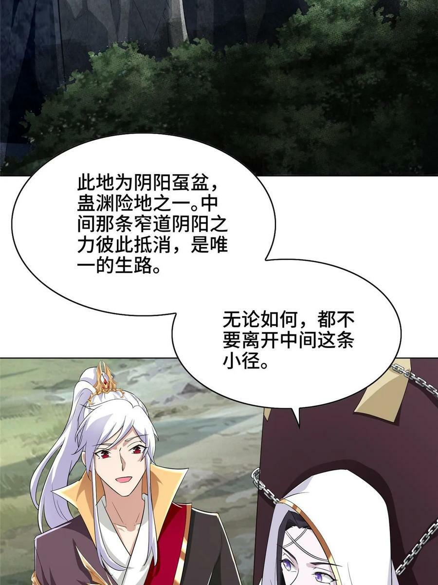 050 阴阳虿盆10