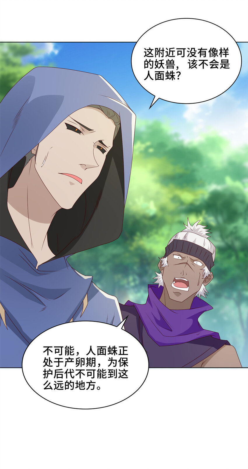 032 与队友有福同享27