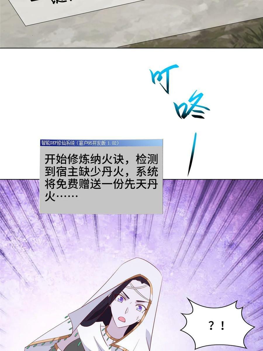 052 纳火入体31
