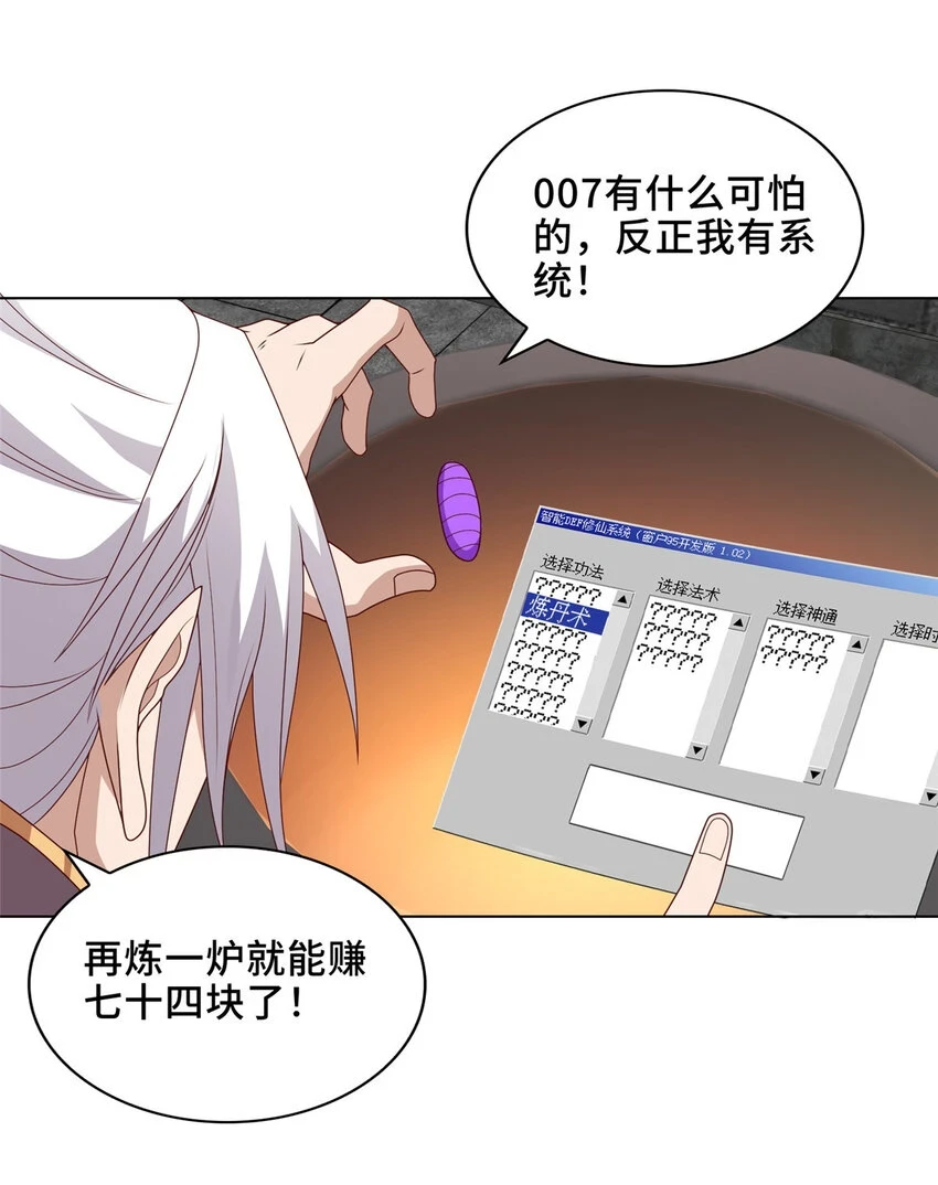 042 炼了个丹10