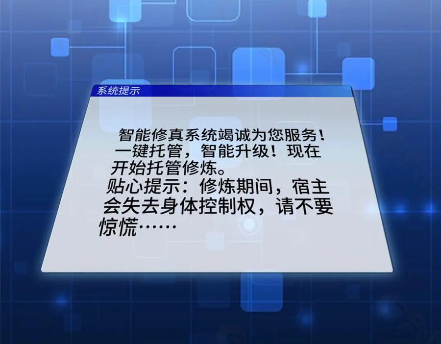 100 征服雪狐妖79