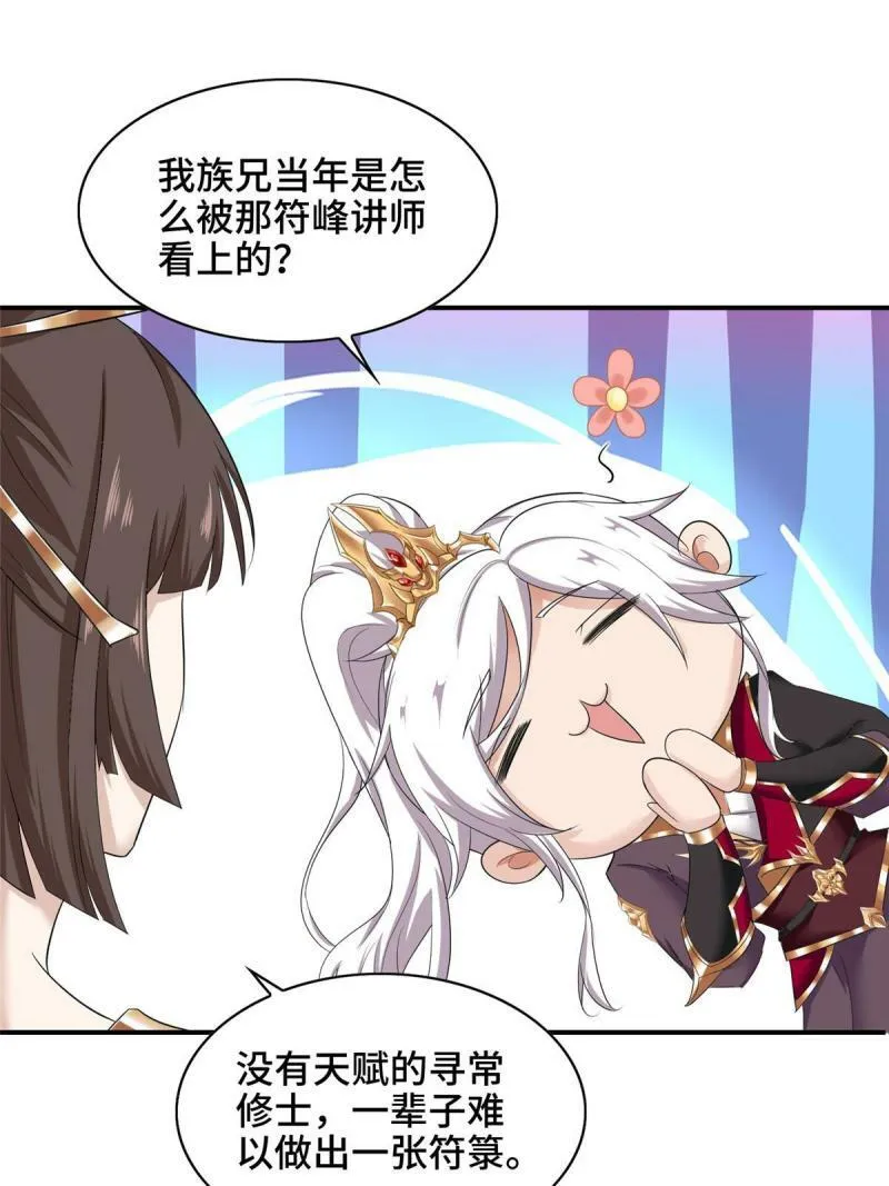 025 愉快的旅途开始了14