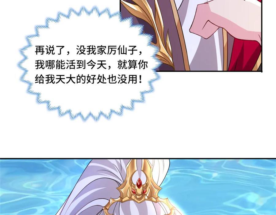 102 我选厉真传101