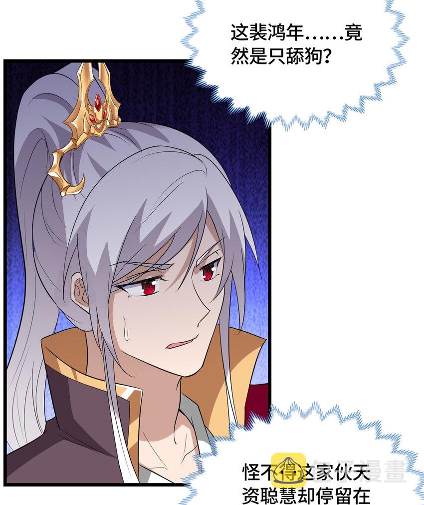 017 好大一只舔狗26