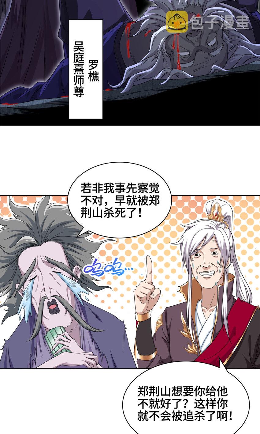 006 无名功法7