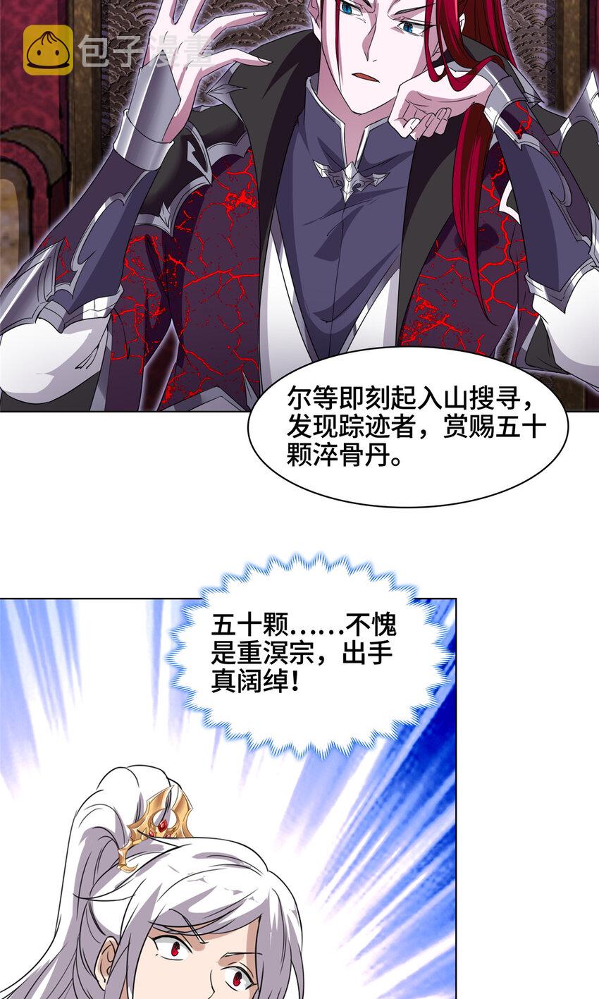 003 大魔头郑荆山9