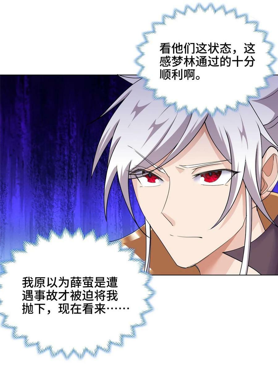 049 重溟好师姐58