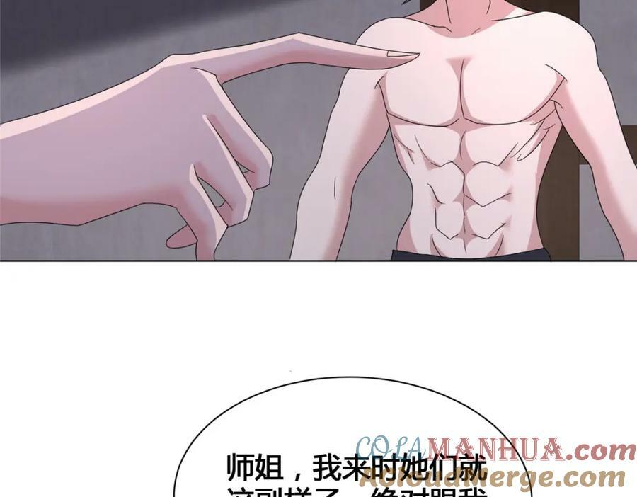 073 清清白白84