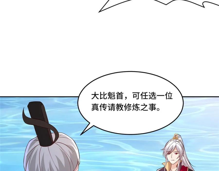 102 我选厉真传85