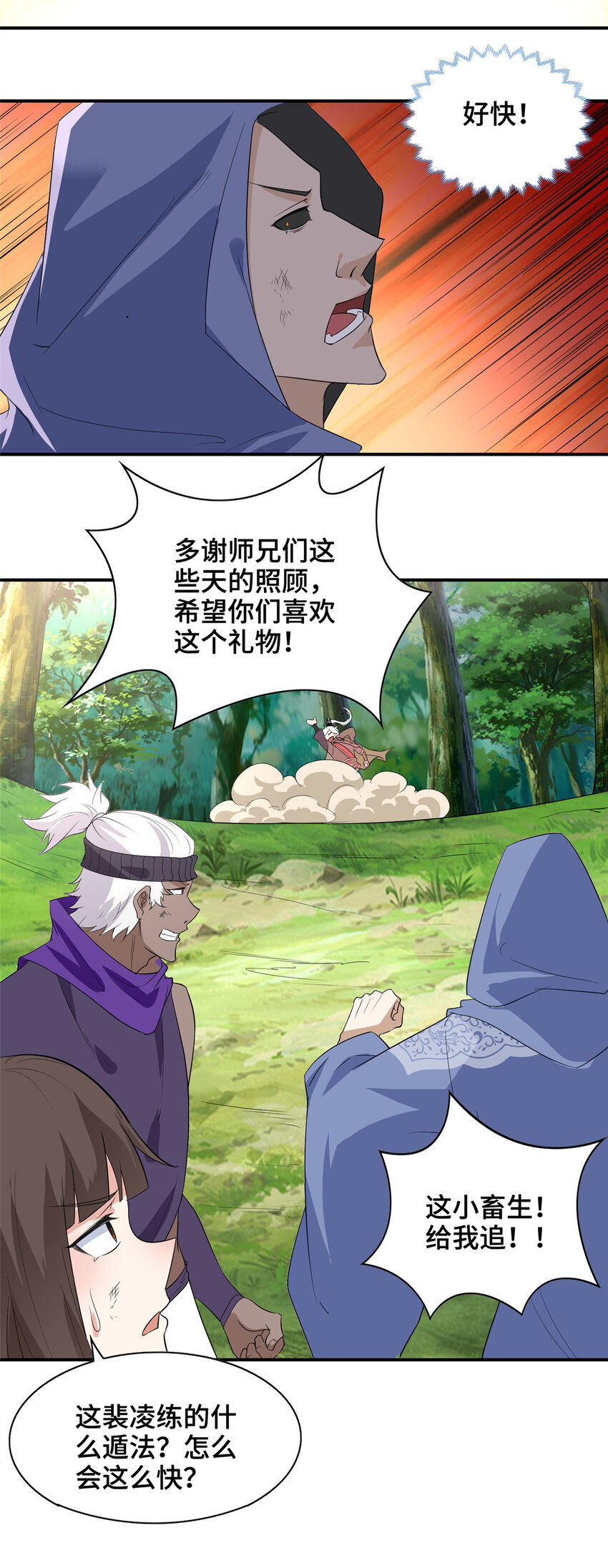 033 令队友欣慰的大礼3