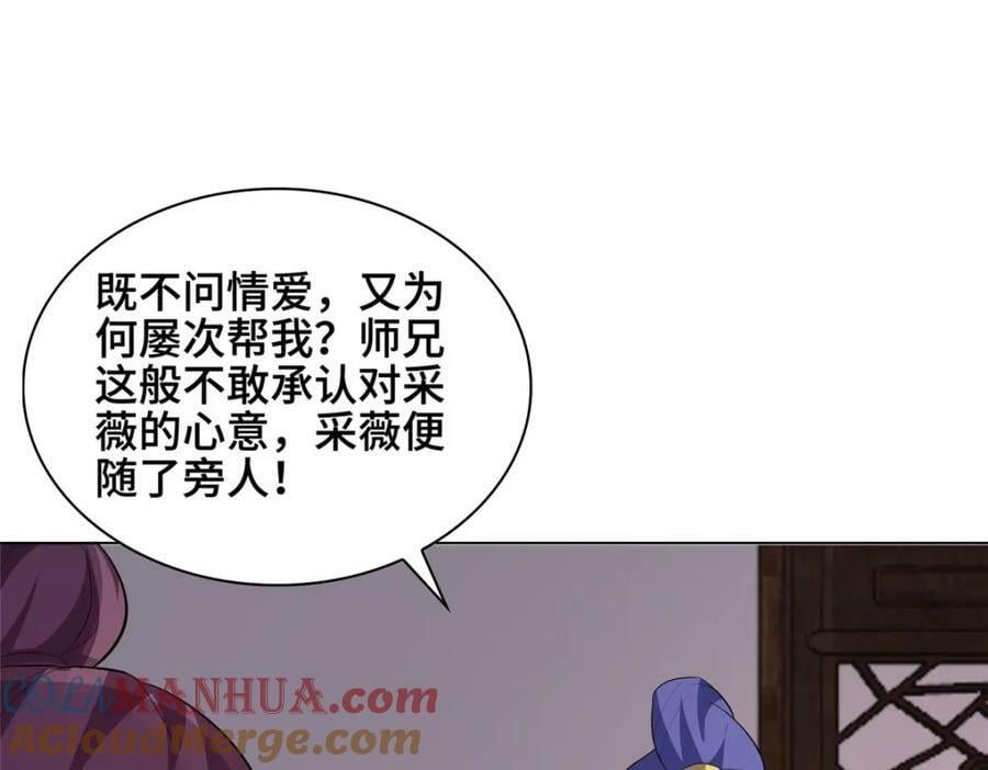 072 再次赠送道侣21