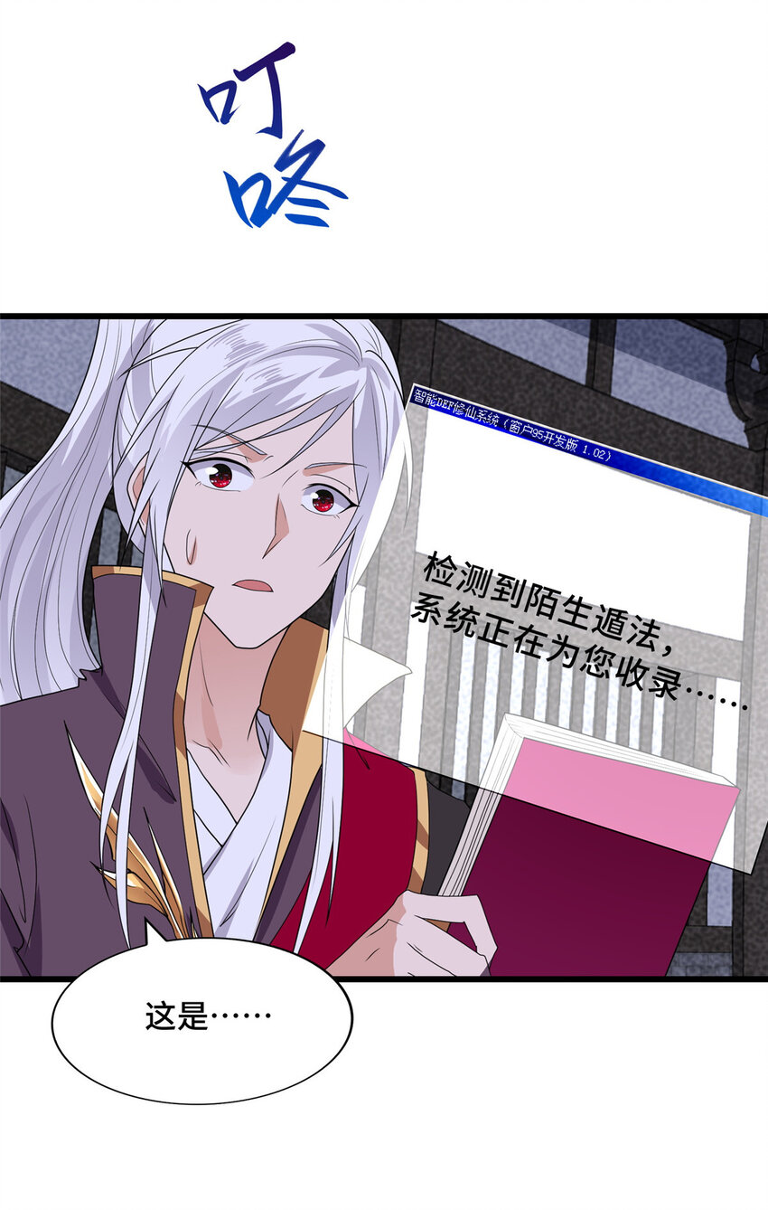 027 没什么比灵石重要26