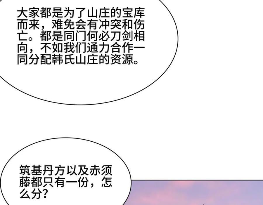 067 梨花林景点40