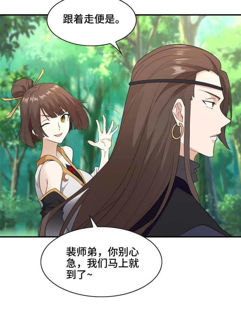 029 跑路有点难34