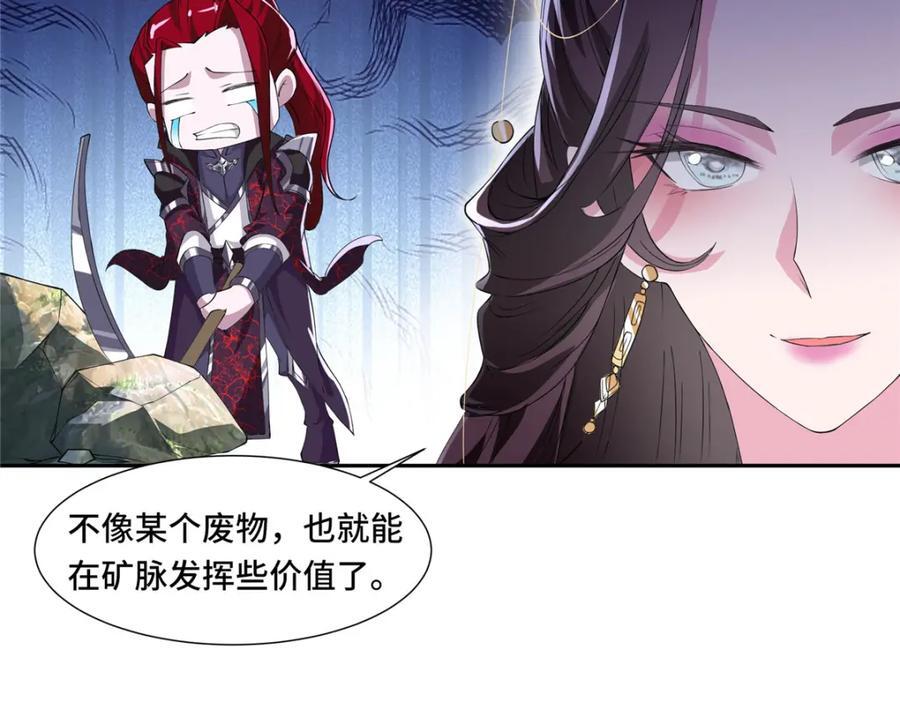 097 桃花妖67