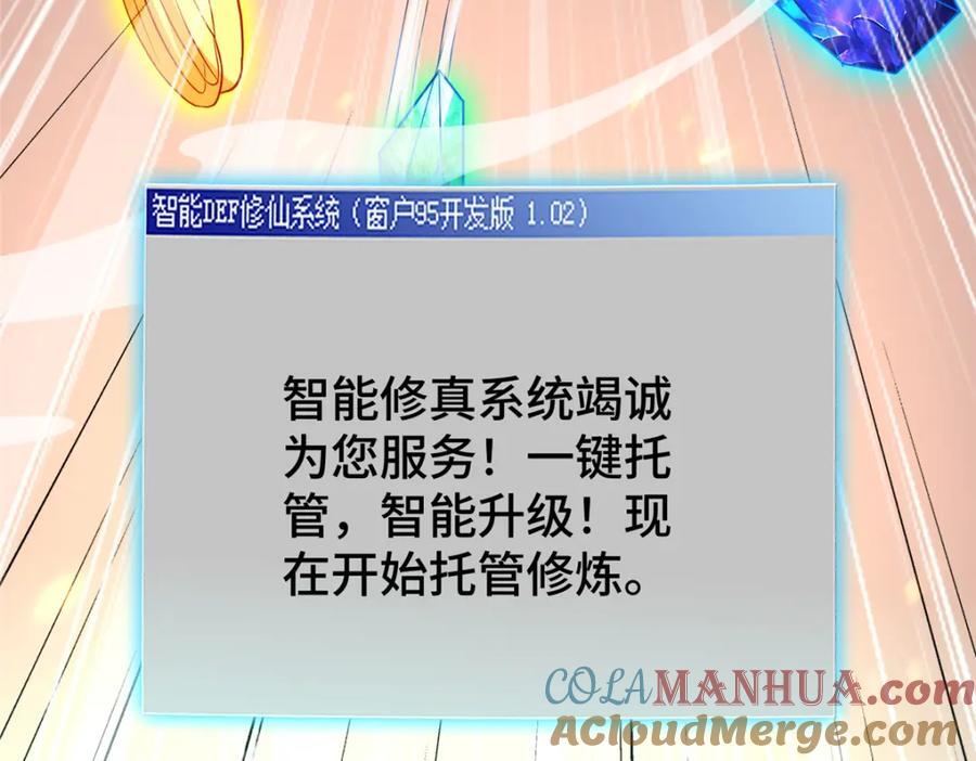 105 专心的裴凌92