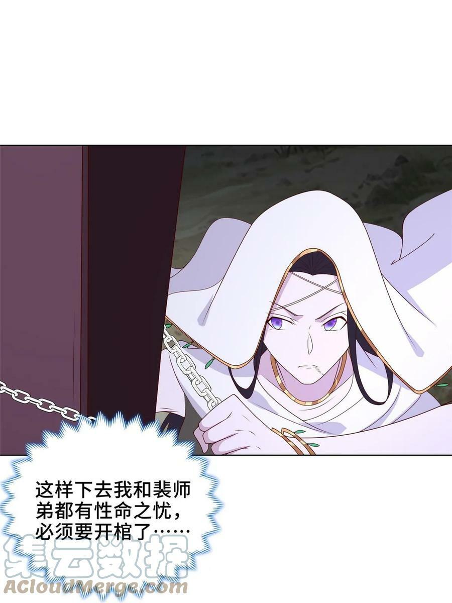053 幽鬼遁法36