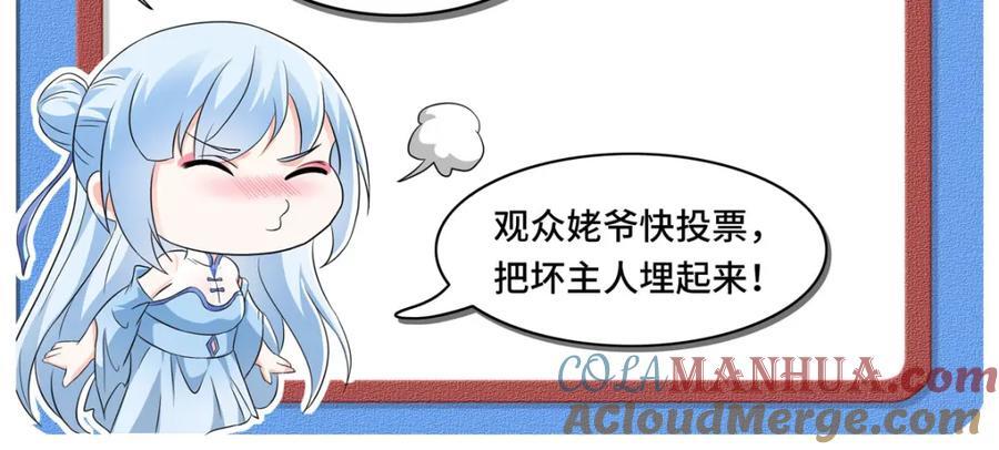 099 驭妖血契81