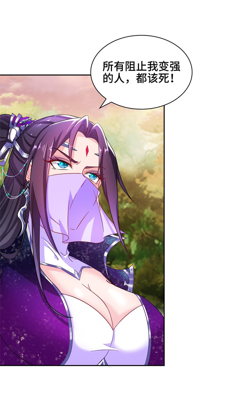 008 六欲秘典34