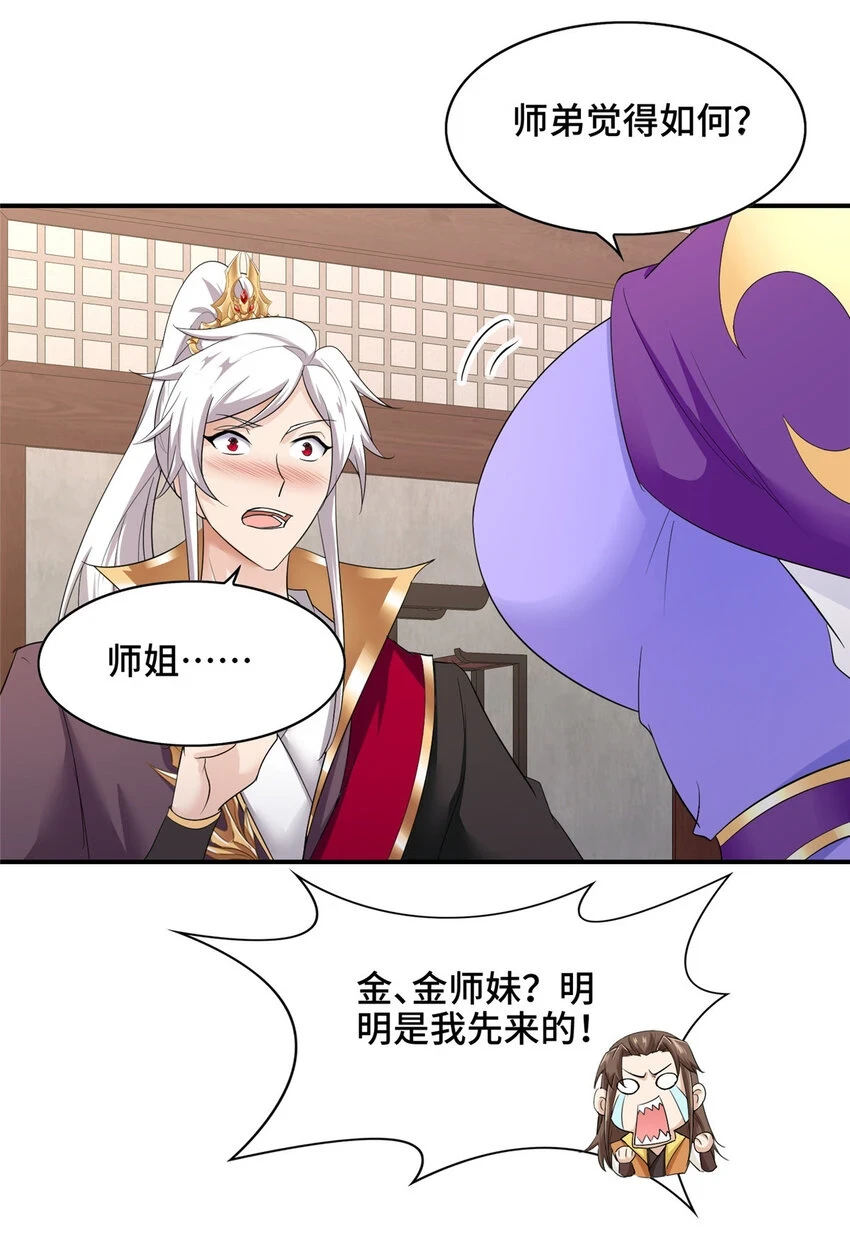 043 这丹不是我炼的12