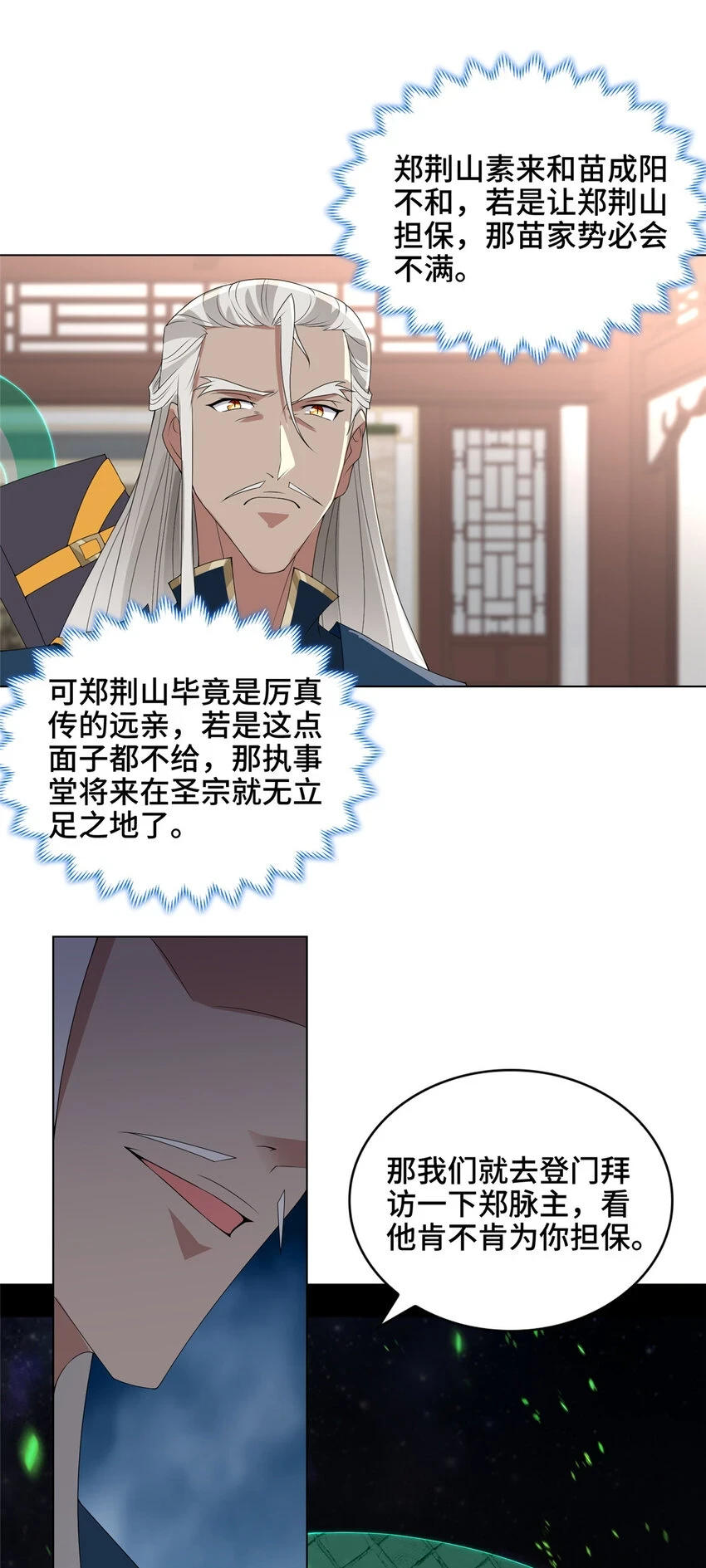 039 执事堂30
