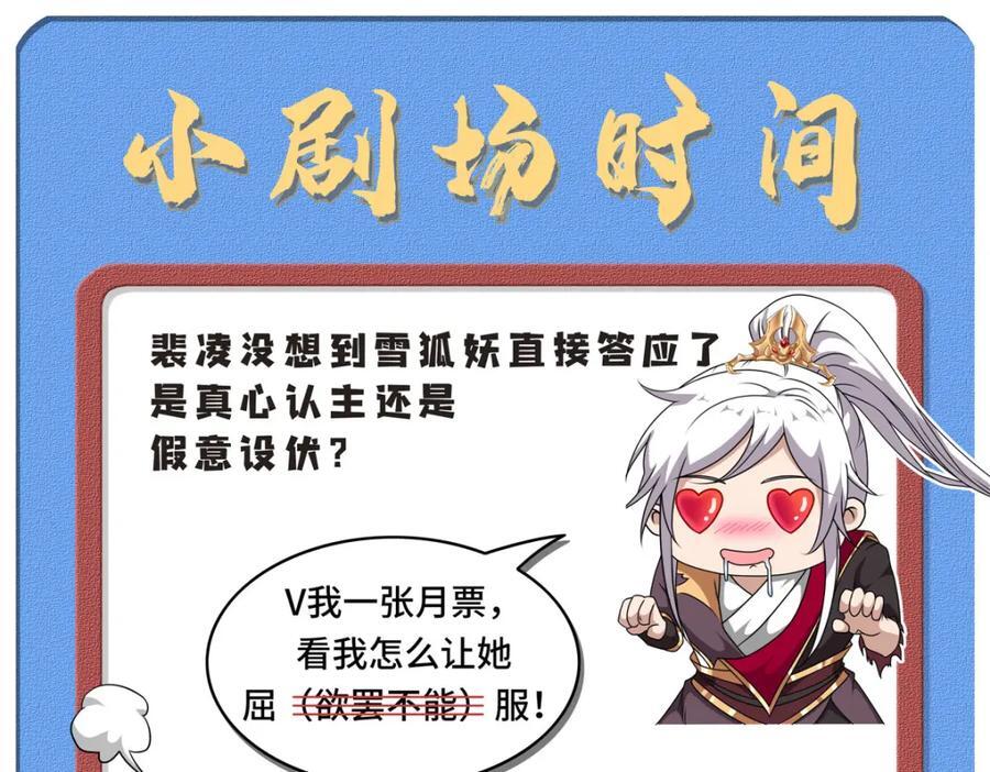 099 驭妖血契80