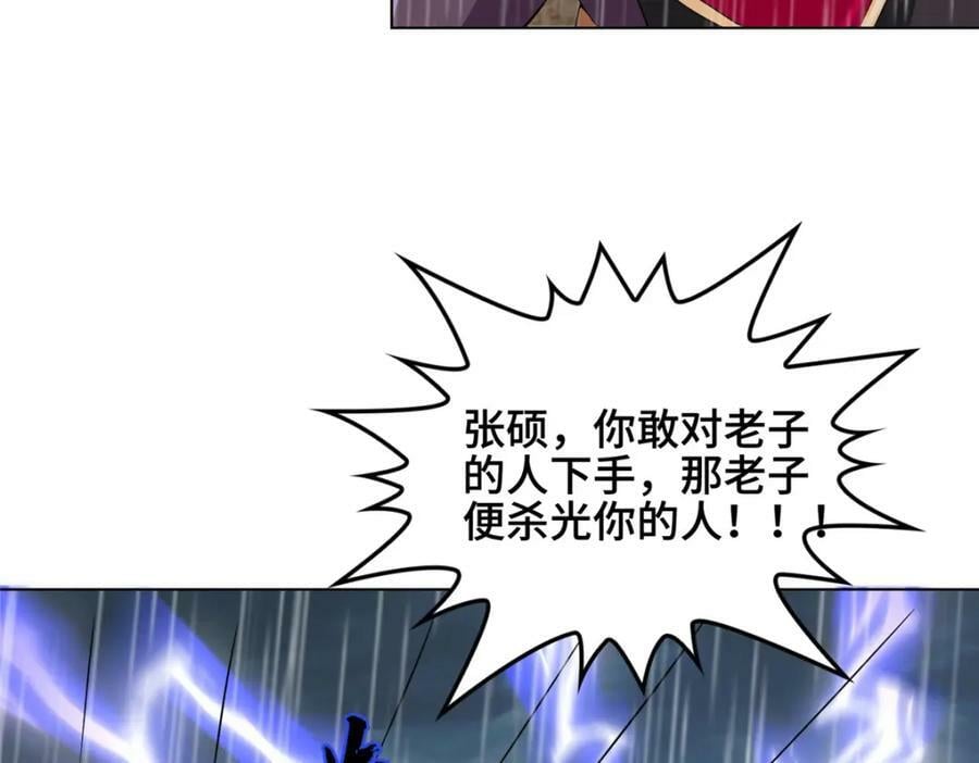 071 内讧51