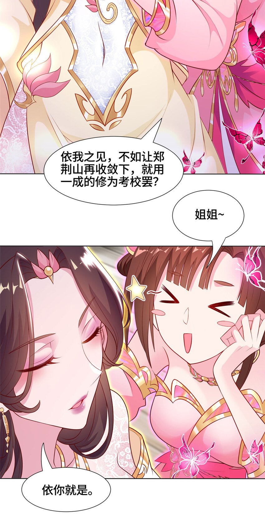 014 白嫖宝刀11