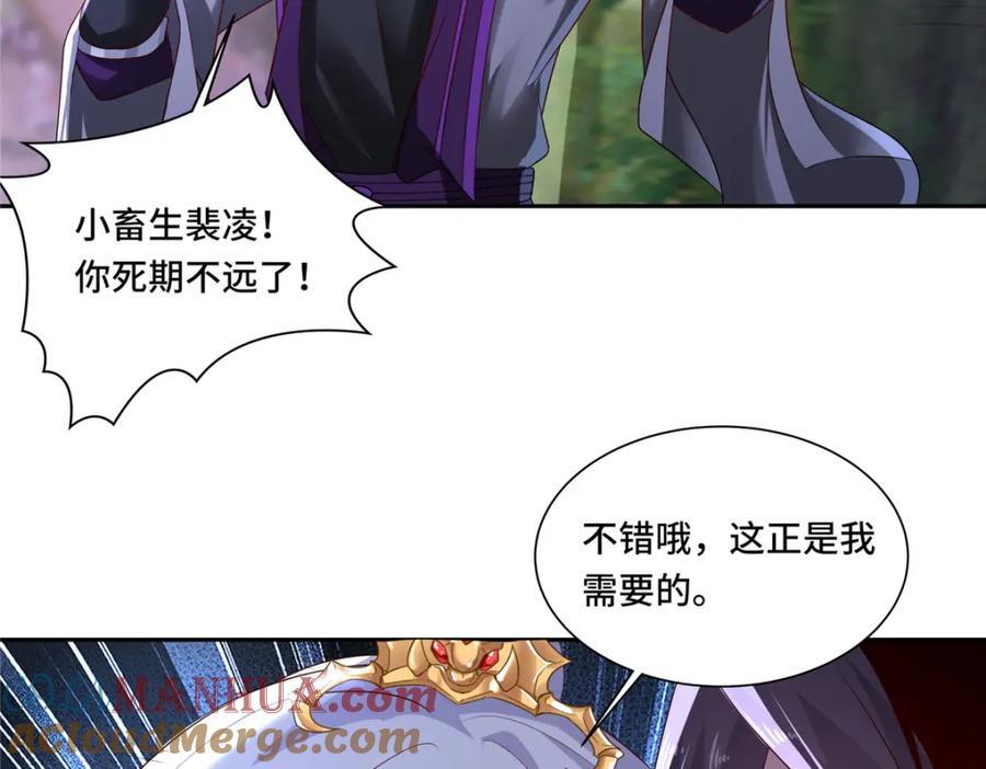 099 驭妖血契6
