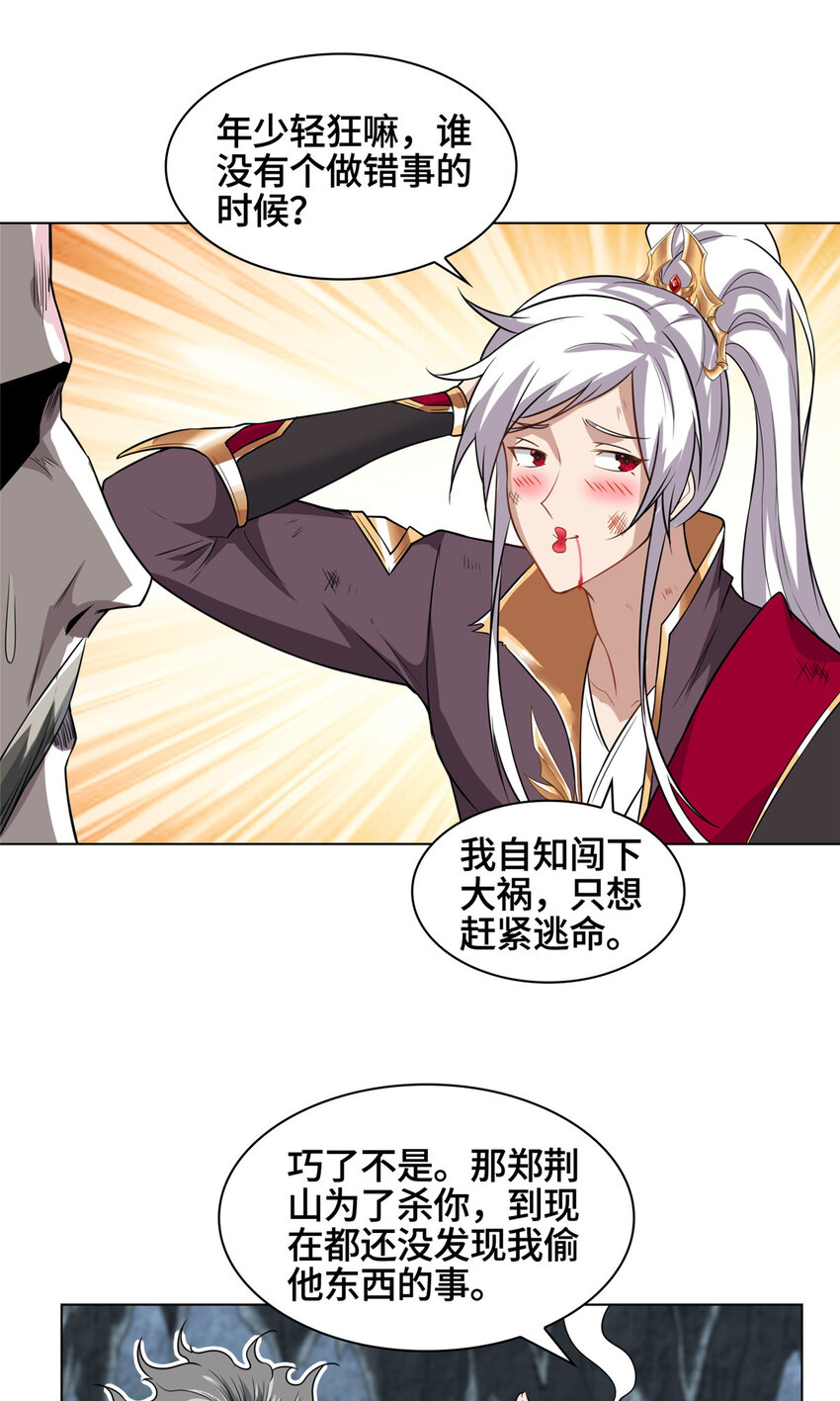 005 极品铁骨？！23
