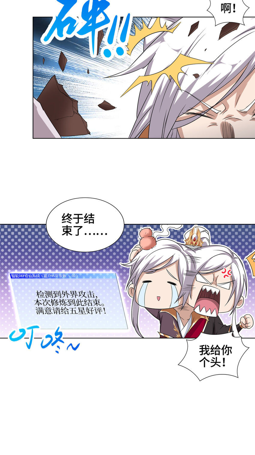 005 极品铁骨？！5