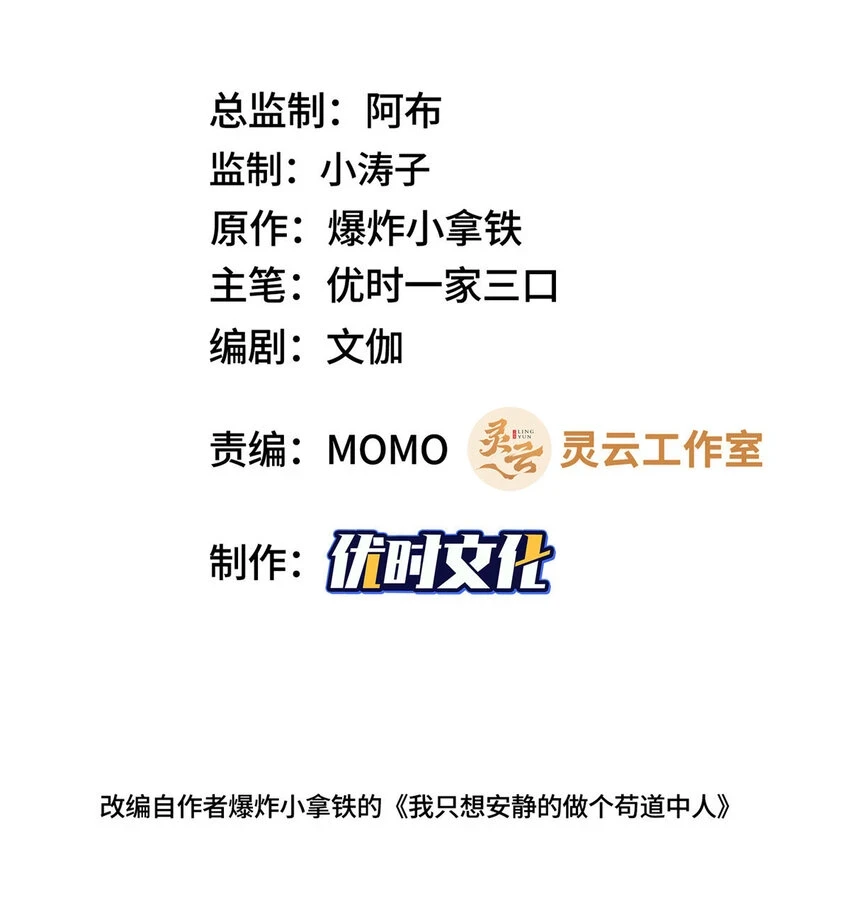 043 这丹不是我炼的1