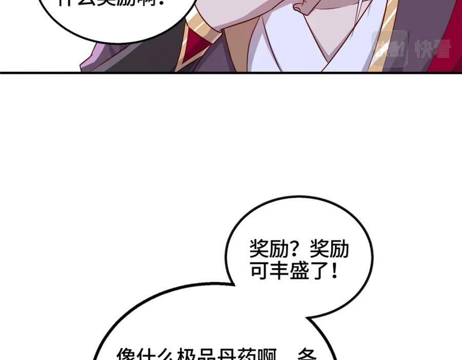 086 大比前夕65