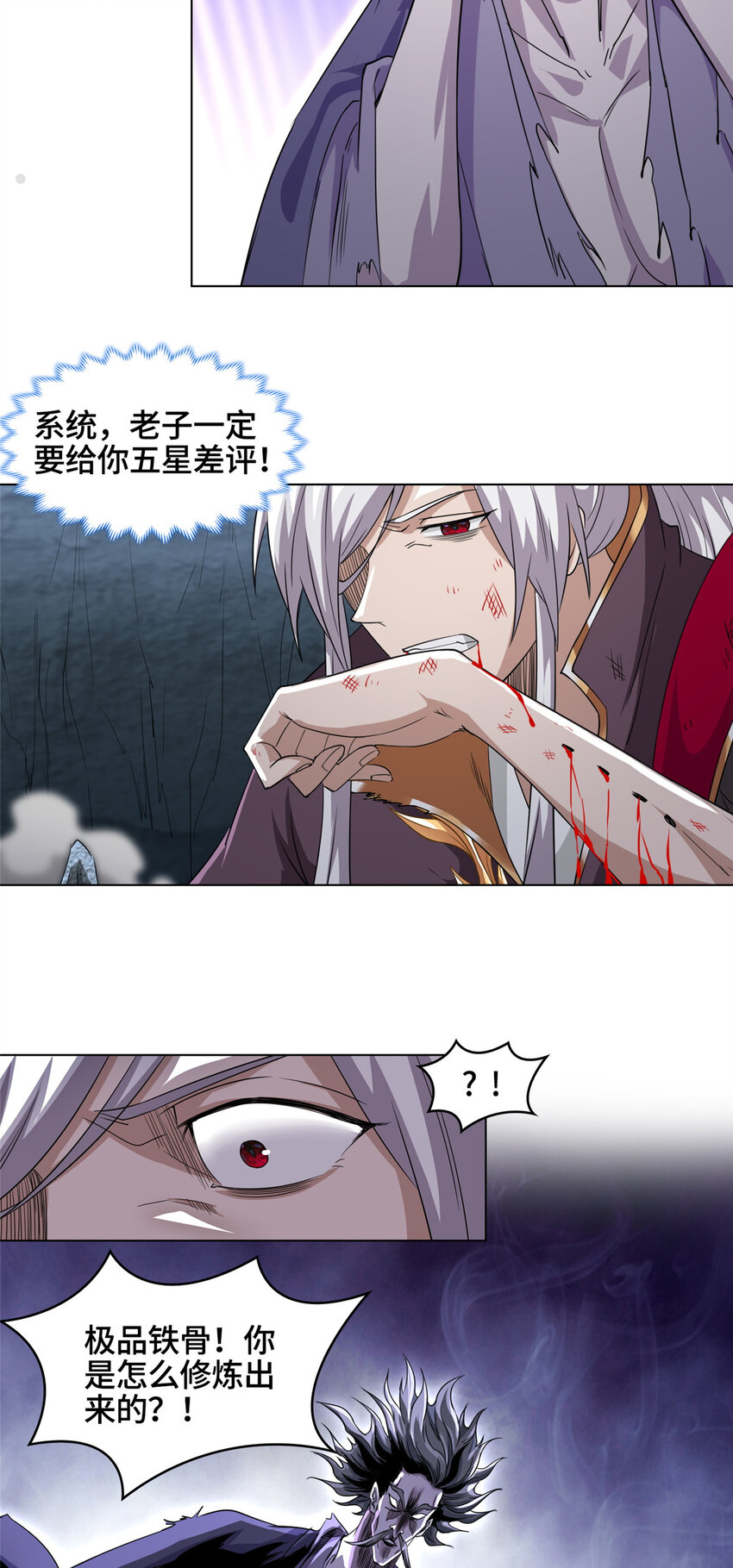 005 极品铁骨？！14