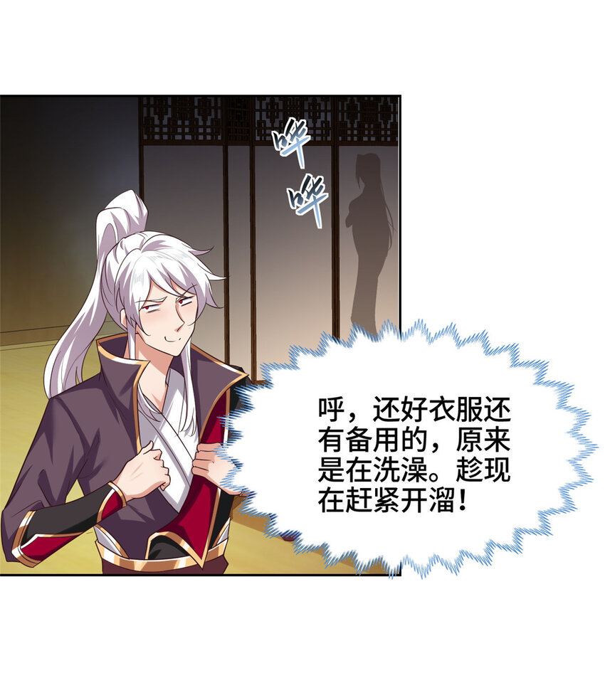 011 差评补偿29